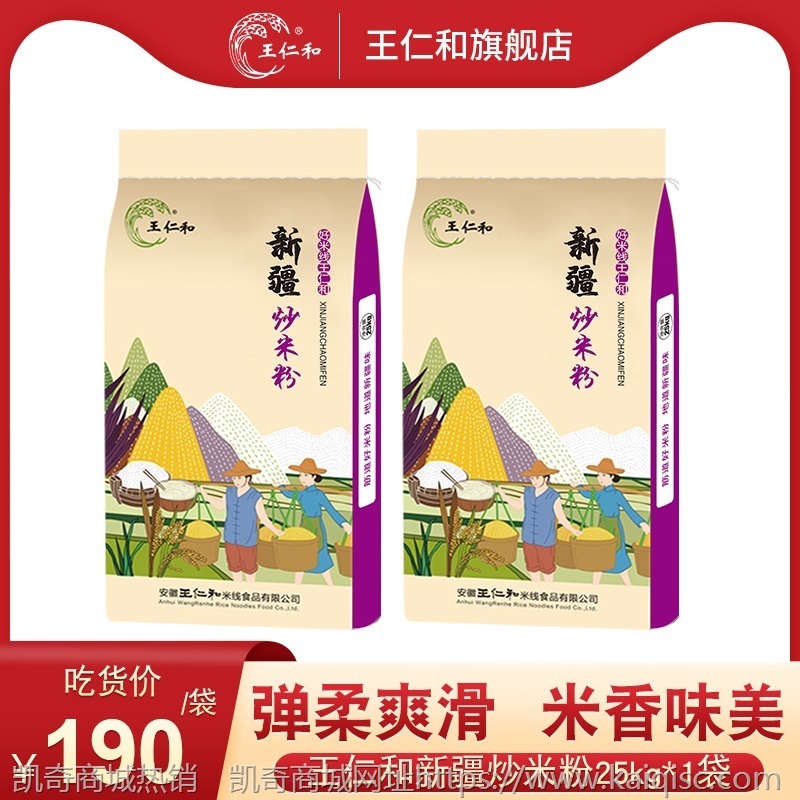 王仁和25kg袋装过桥干米线米粉米线批发花甲凉拌米线新疆米粉商用