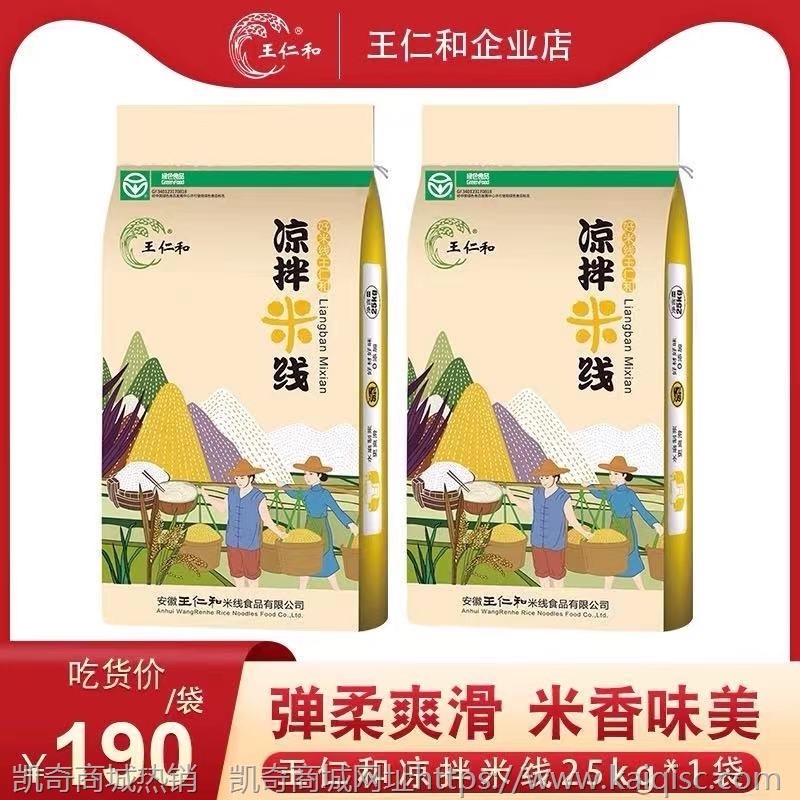 王仁和25kg袋装过桥干米线炒米线汤米线花甲凉拌米线新疆米粉云南