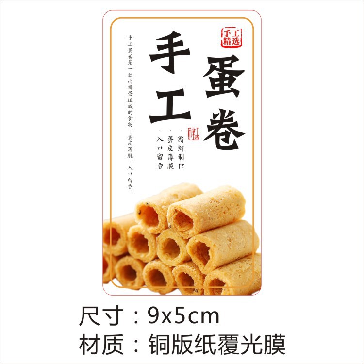和田玉枣夹纸皮红衣核桃大黑椰枣加仑精品干果带衣腰果标签不干胶
