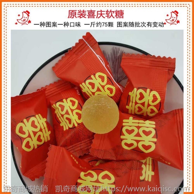 过年糖果批发新年糖结婚喜糖混合多口味散装婚庆硬糖婚礼软糖年货