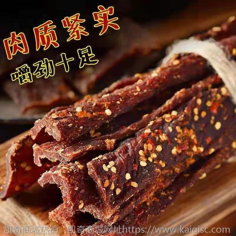 正宗新疆特产风干麻辣牦牛干250g四川牛肉干500g休闲零食小吃食品