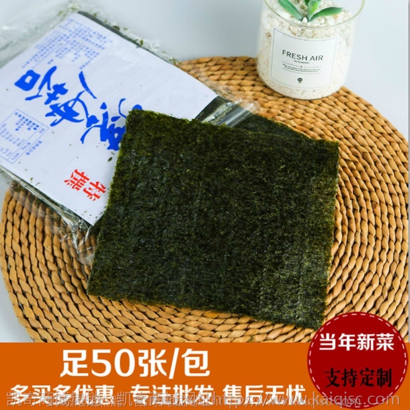 厂家批发 寿司海苔50张紫菜包饭即食做寿司 烧烤海苔干紫菜大片