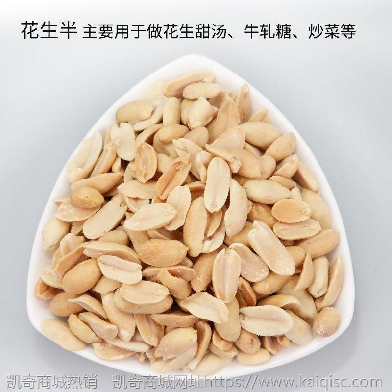 预售花生碎熟原味烘烤炒花生碎1斤装5斤装蛋糕烧仙冰粉火锅蘸料