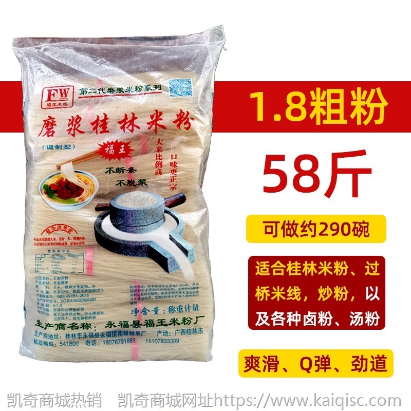 广西桂林米粉干米粉螺蛳粉专用干粉新疆炒米粉粗米线商用米粉干细