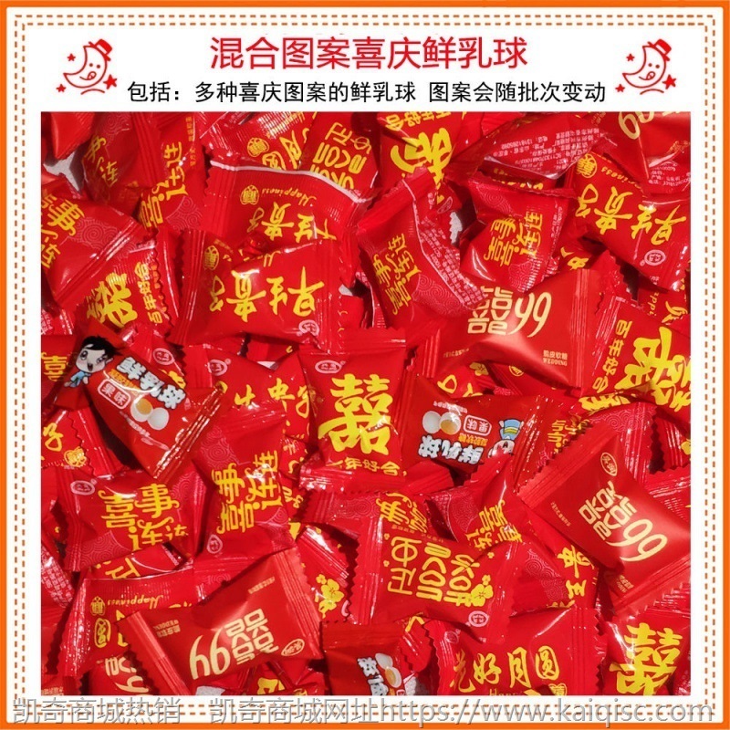 过年糖果批发新年糖结婚喜糖混合多口味散装婚庆硬糖婚礼软糖年货
