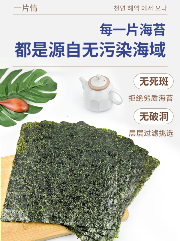 寿司海苔大片50张做紫菜包饭材料食材工具全套批发商用专用儿童