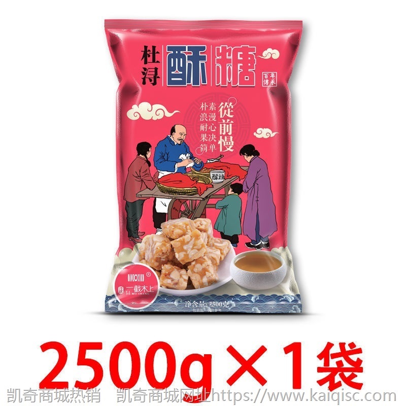 过年零食年货批发零食糖果类硬糖杜浔花生酥糖喜糖批发糖果便宜