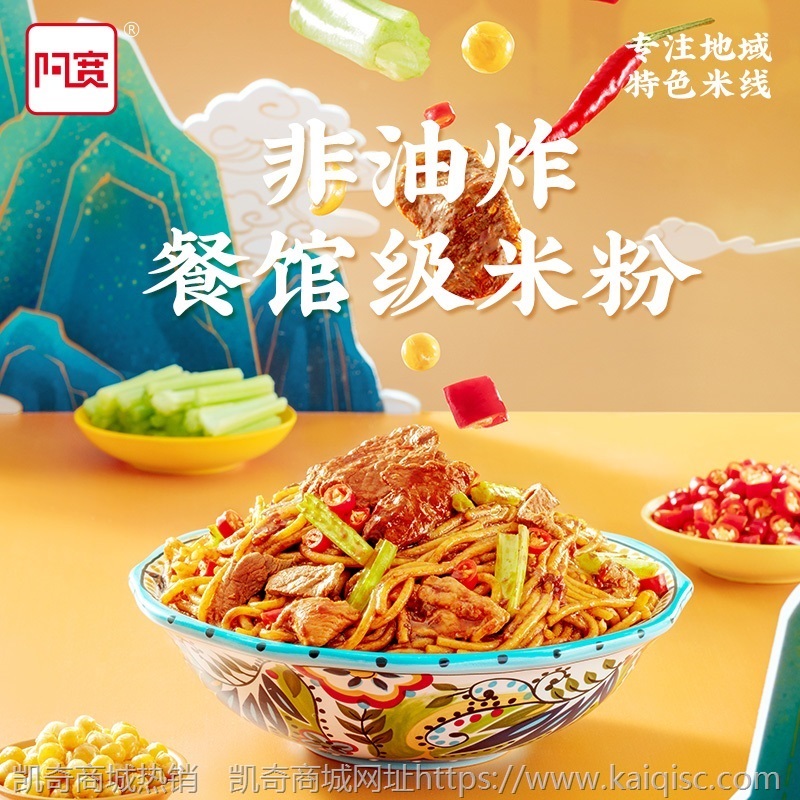 阿宽新疆炒米粉地域特色335g*4袋美食食品方便速食干拌米线米粉