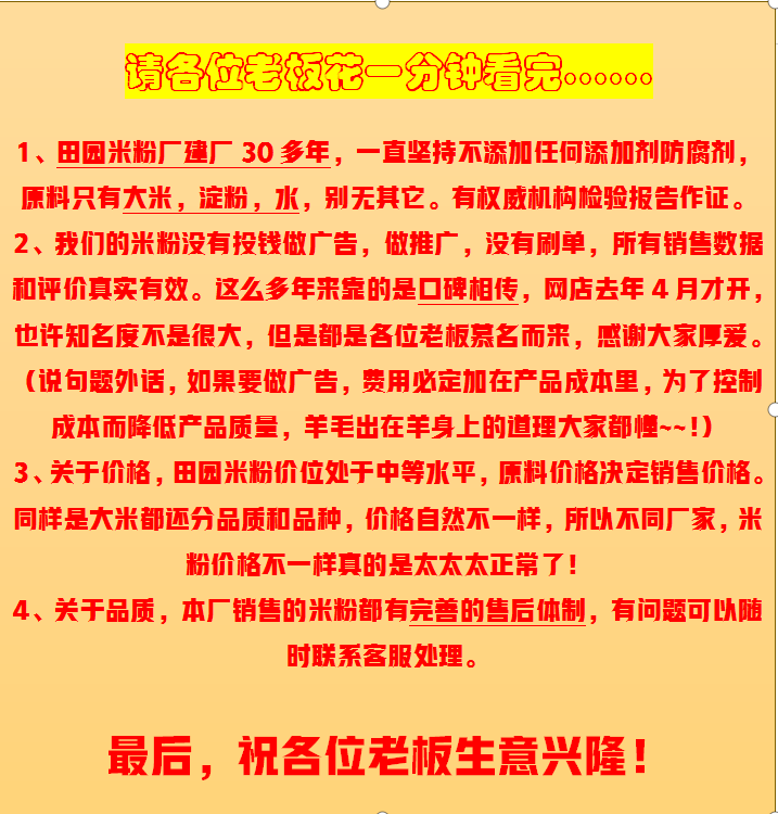 正宗厂家直销田园桂林米粉柳州螺蛳粉新疆炒米粉干米粉商用包邮