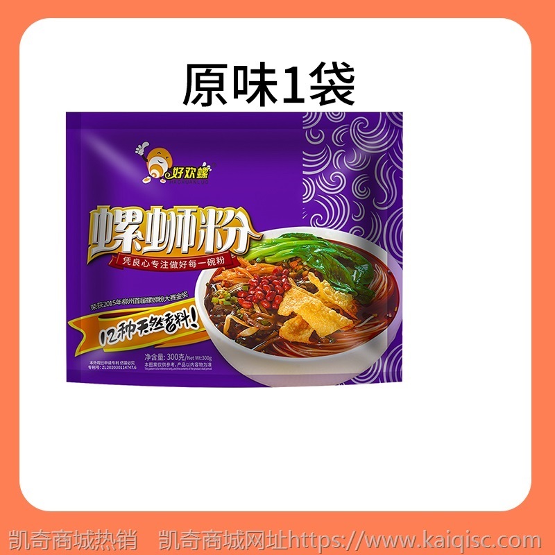 好欢螺螺蛳粉柳州正宗螺丝粉加臭加辣酸辣粉螺狮粉米粉新疆包邮