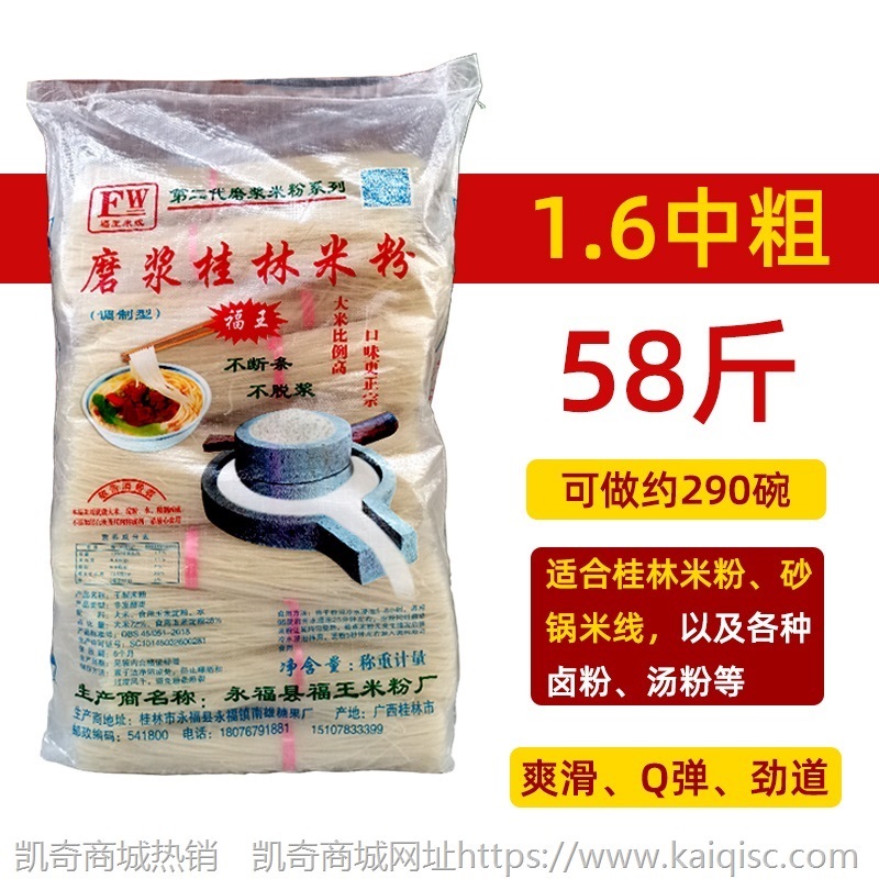 广西桂林米粉干米粉螺蛳粉专用干粉新疆炒米粉粗米线商用米粉干细