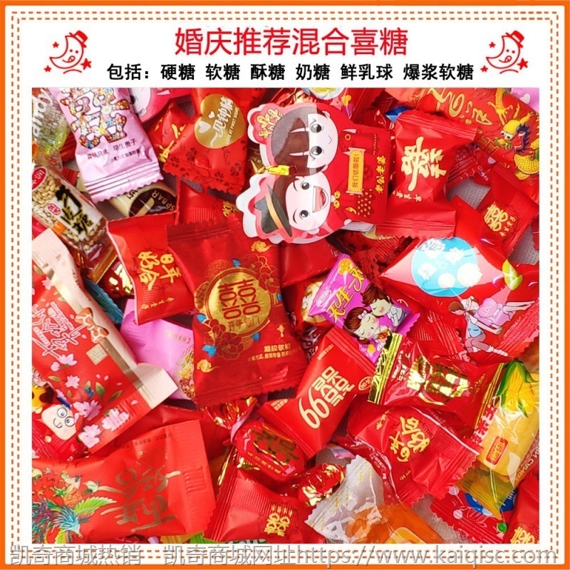 过年糖果批发新年糖结婚喜糖混合多口味散装婚庆硬糖婚礼软糖年货