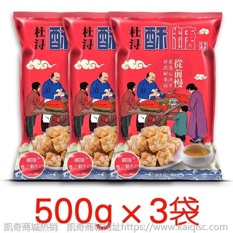 过年零食年货批发零食糖果类硬糖杜浔花生酥糖喜糖批发糖果便宜