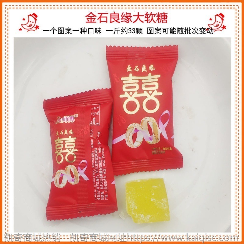 过年糖果批发新年糖结婚喜糖混合多口味散装婚庆硬糖婚礼软糖年货