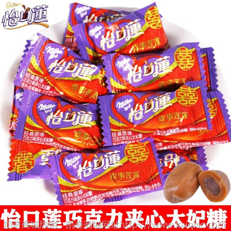 糖果批发婚宴过年多口味糖果 儿童节万圣节糖果 办公室零食
