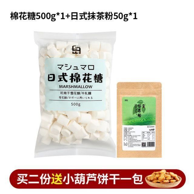 棉花糖做奶枣雪花酥材料牛轧糖专用烘焙原材料日式小包装散装