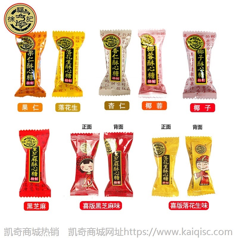 徐福记酥心糖糖果散装混合新年硬软糖果过年年货婚礼结婚喜糖批发