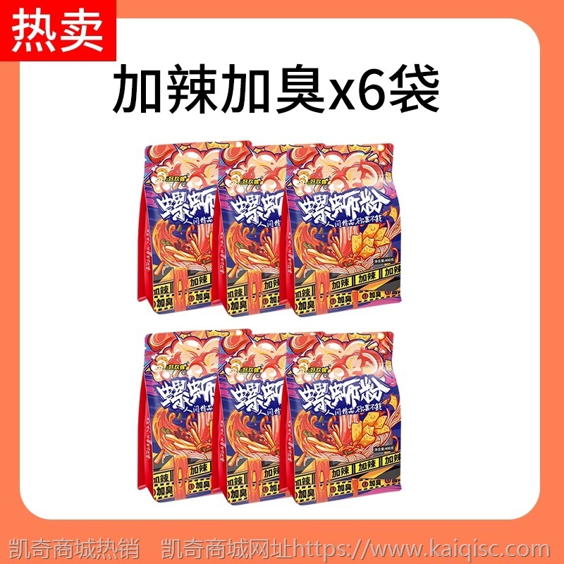 好欢螺螺蛳粉柳州正宗螺丝粉加臭加辣酸辣粉螺狮粉米粉新疆包邮