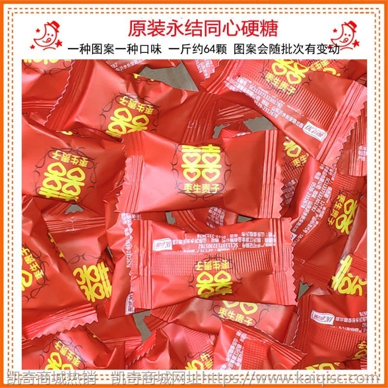 过年糖果批发新年糖结婚喜糖混合多口味散装婚庆硬糖婚礼软糖年货