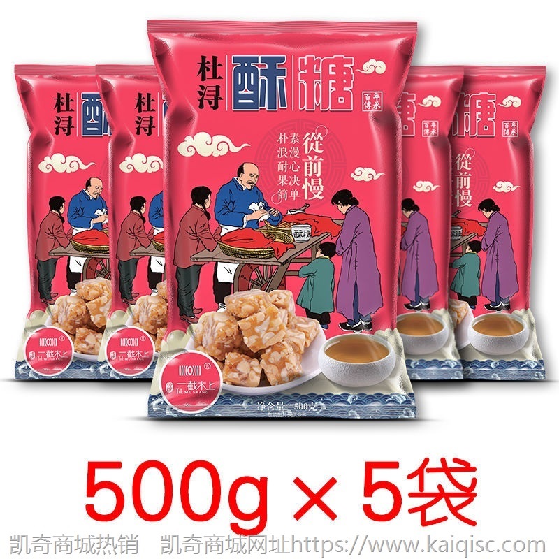 过年零食年货批发零食糖果类硬糖杜浔花生酥糖喜糖批发糖果便宜