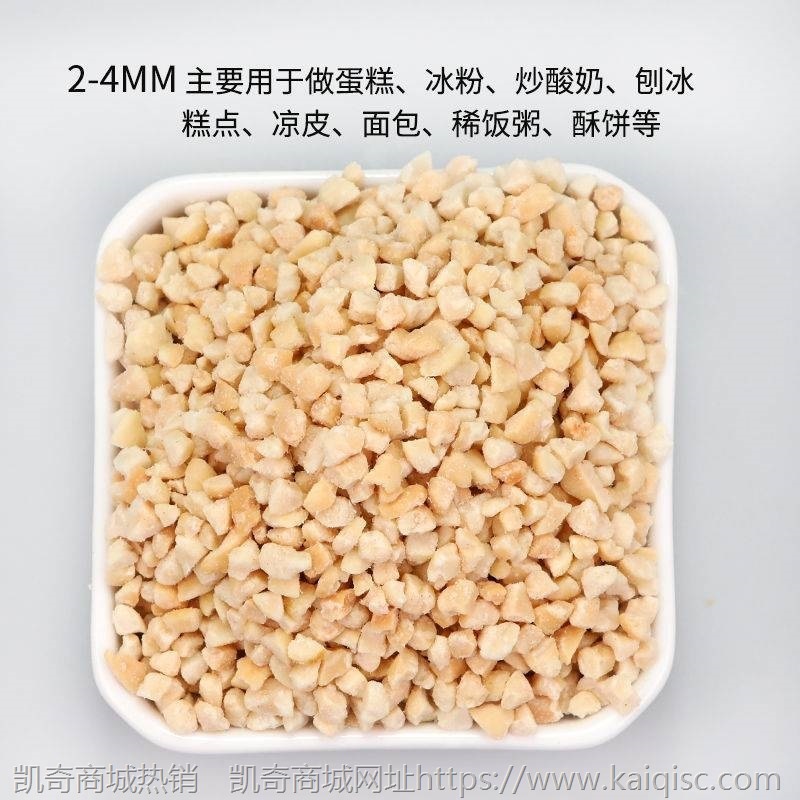 预售花生碎熟原味烘烤炒花生碎1斤装5斤装蛋糕烧仙冰粉火锅蘸料