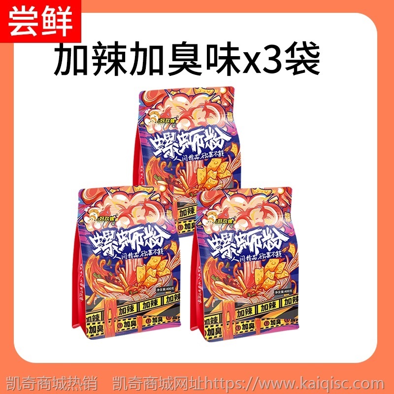 好欢螺螺蛳粉柳州正宗螺丝粉加臭加辣酸辣粉螺狮粉米粉新疆包邮