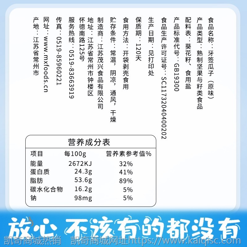 好迪牙签瓜子原味椒盐象牙马牙新疆炒货新货月牙白皮袋装小包装