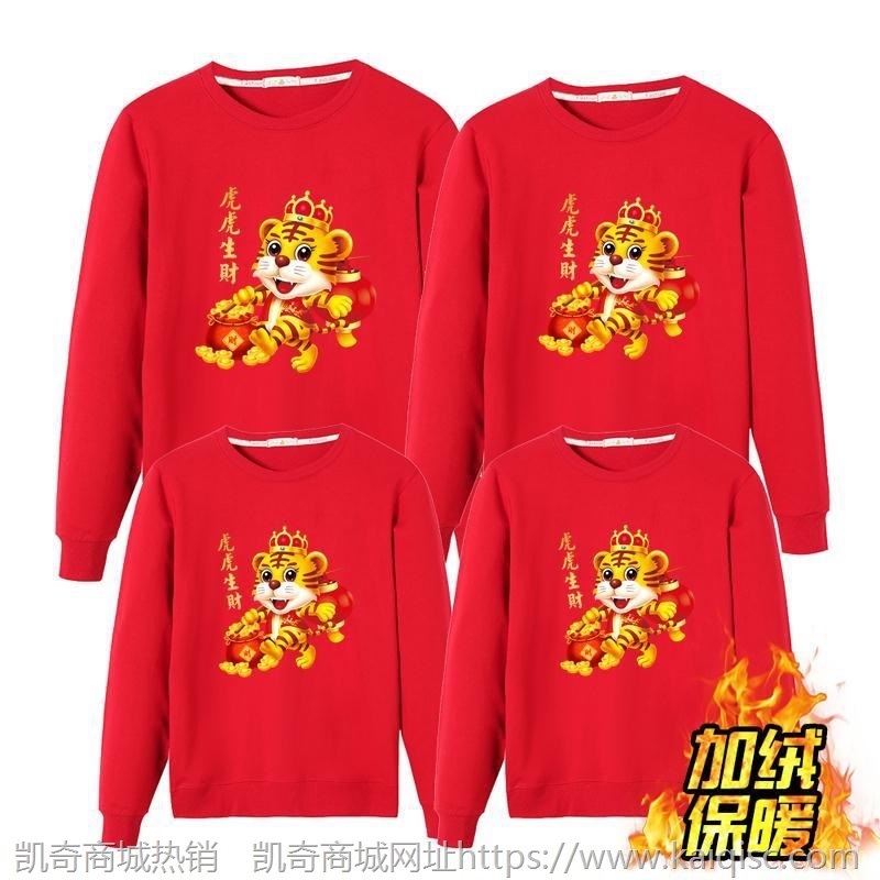 虎年本命年亲子装红色卫衣加绒衫圆领套头长袖2022年新年衣服大码