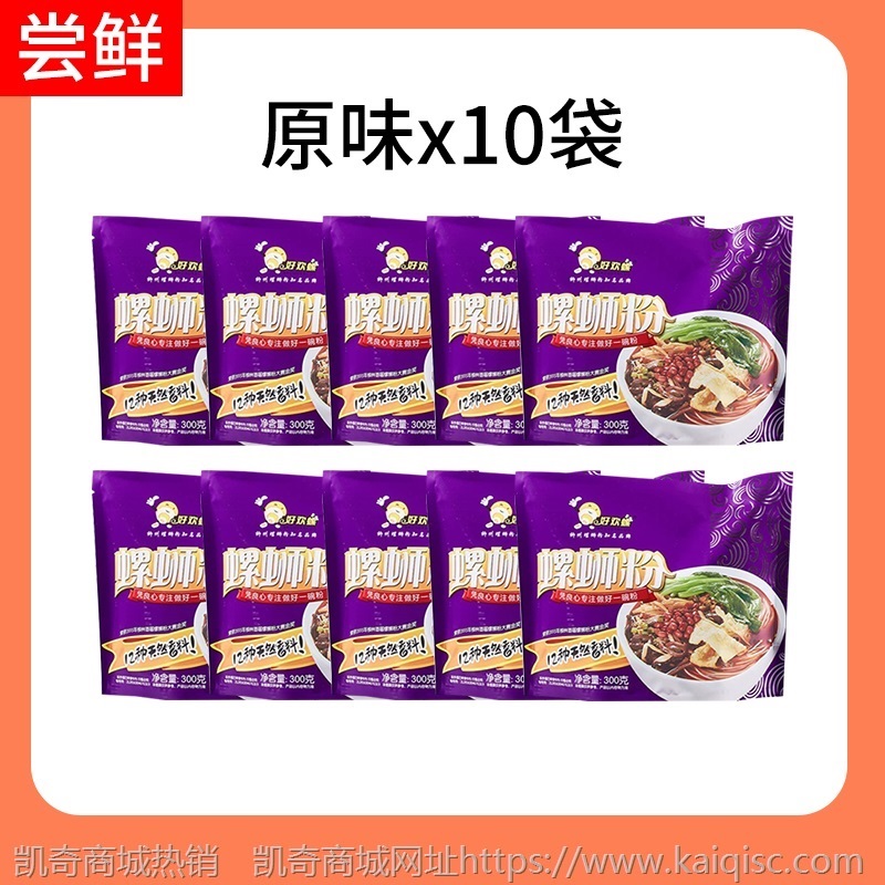 好欢螺螺蛳粉柳州正宗螺丝粉加臭加辣酸辣粉螺狮粉米粉新疆包邮