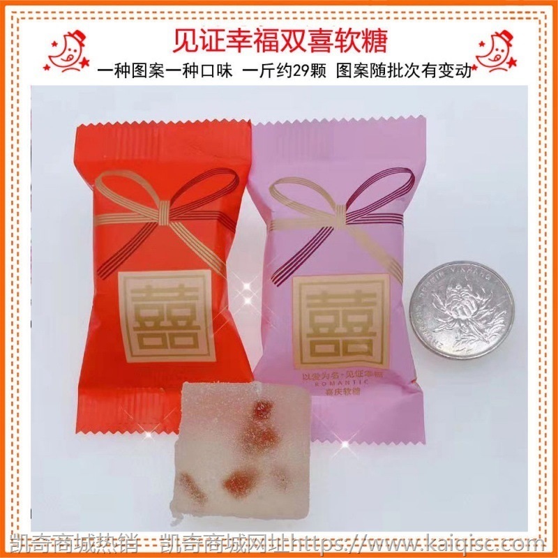 过年糖果批发新年糖结婚喜糖混合多口味散装婚庆硬糖婚礼软糖年货