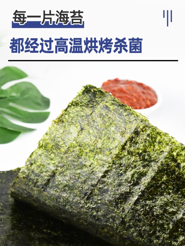 寿司海苔大片50张做紫菜包饭材料食材工具全套批发商用专用儿童