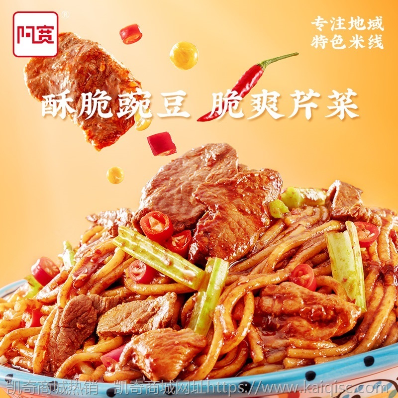 阿宽新疆炒米粉地域特色335g*4袋美食食品方便速食干拌米线米粉