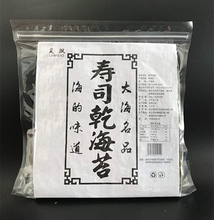 寿司海苔紫菜包饭50张料理烤海苔饭团半切手卷海苔商用大片装批发