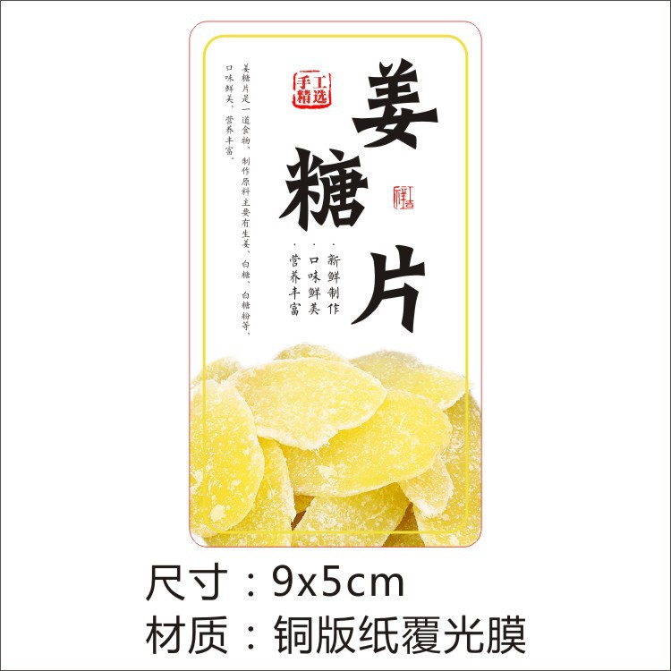 和田玉枣夹纸皮红衣核桃大黑椰枣加仑精品干果带衣腰果标签不干胶