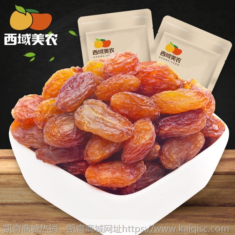 【西域美农_玫瑰红葡萄干250g】新疆特产吐鲁番红葡萄干提子干果