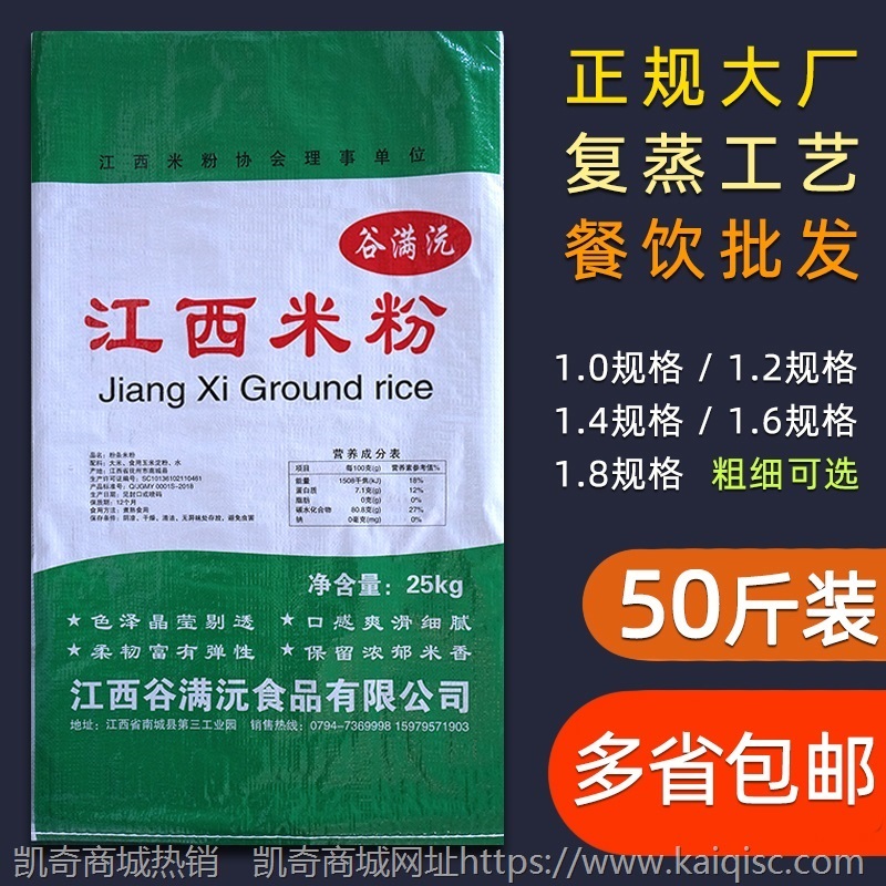 江西米粉50斤米线干粗细正宗米粉干新疆炒粉南昌拌粉食堂餐饮店用