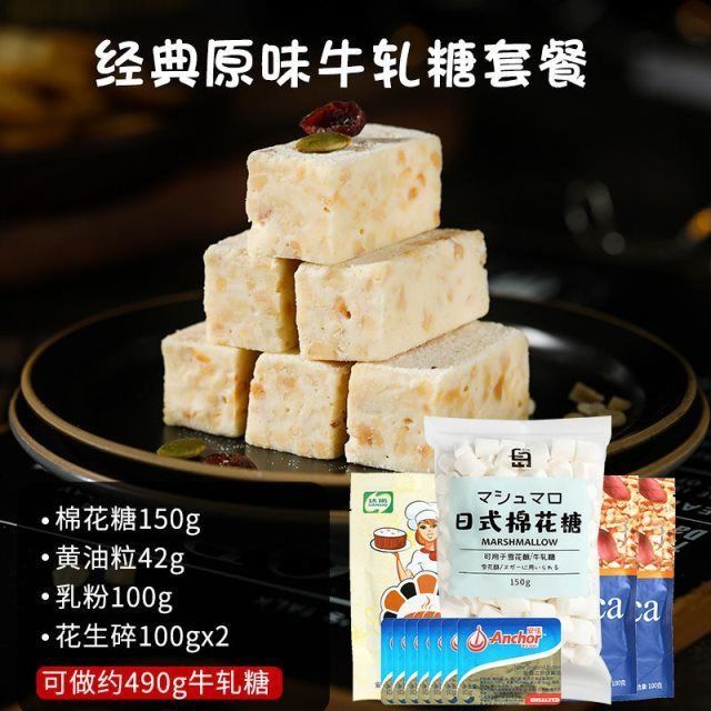 棉花糖做奶枣雪花酥材料牛轧糖专用烘焙原材料日式小包装散装