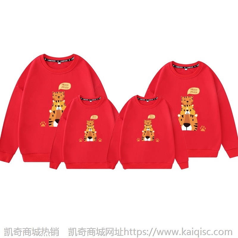 虎年卫衣2022新年秋冬爆款高端情侣全家装幼儿园亲子活动园服代发