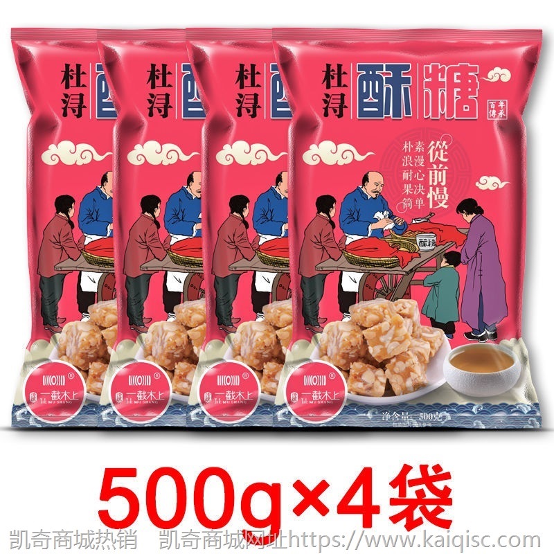 过年零食年货批发零食糖果类硬糖杜浔花生酥糖喜糖批发糖果便宜