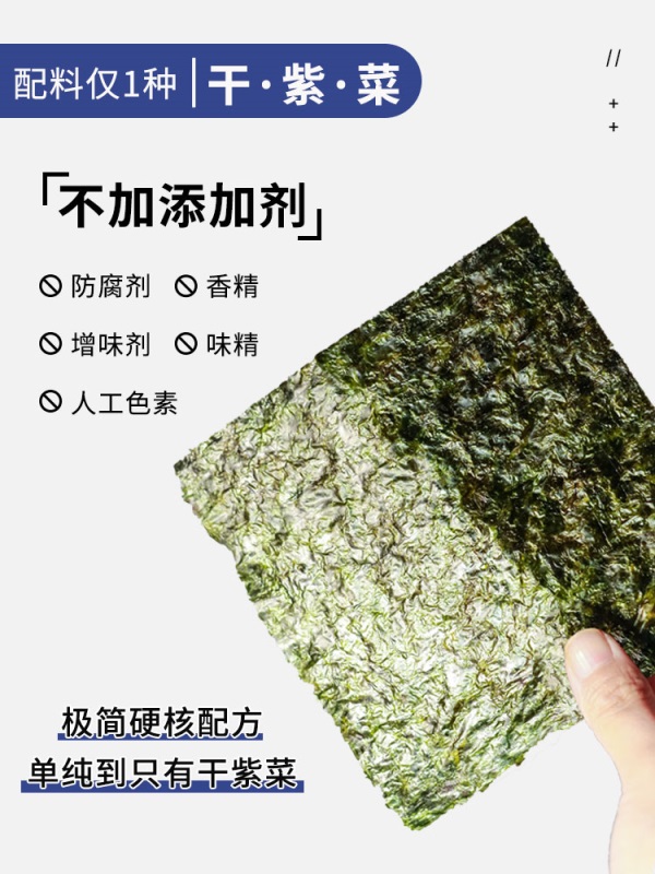 寿司海苔大片50张做紫菜包饭材料食材工具全套批发商用专用儿童