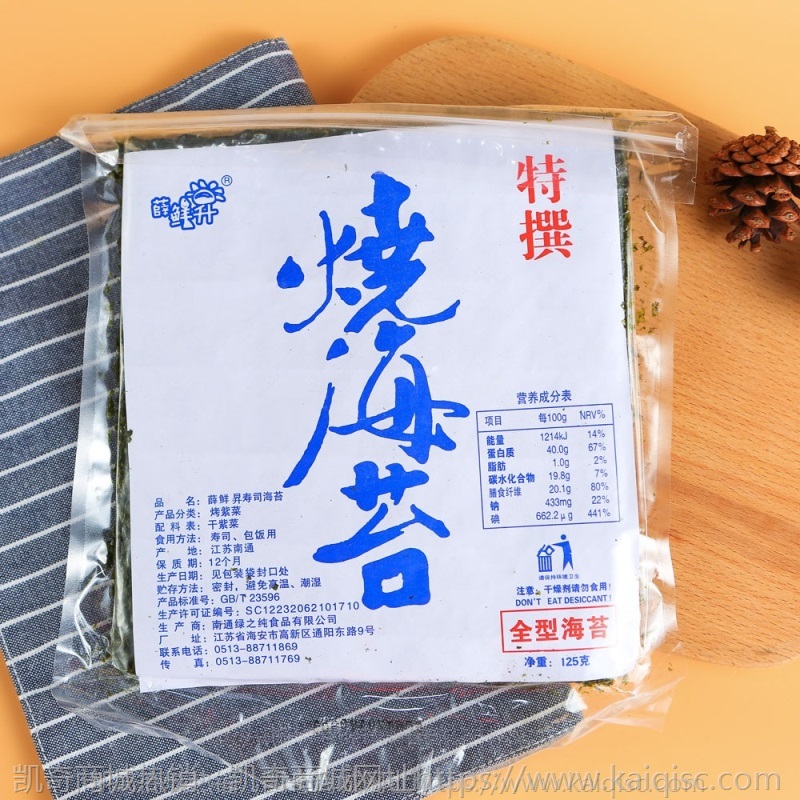 厂家批发 寿司海苔50张紫菜包饭即食做寿司 烧烤海苔干紫菜大片