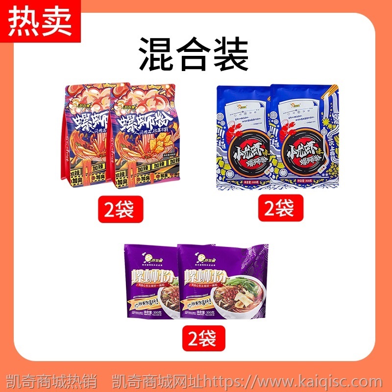 好欢螺螺蛳粉柳州正宗螺丝粉加臭加辣酸辣粉螺狮粉米粉新疆包邮