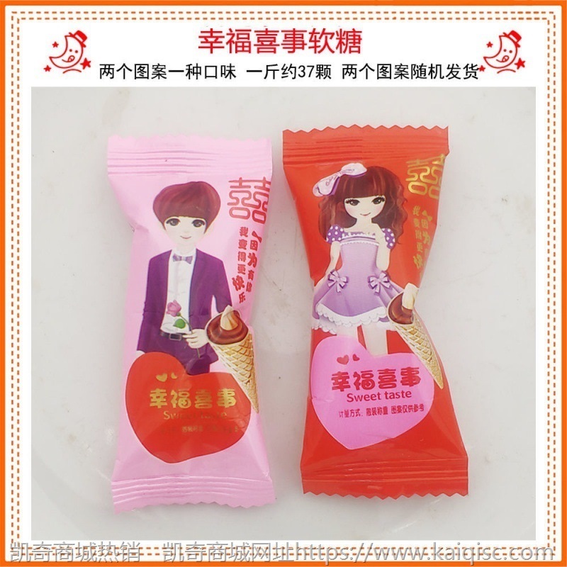 过年糖果批发新年糖结婚喜糖混合多口味散装婚庆硬糖婚礼软糖年货