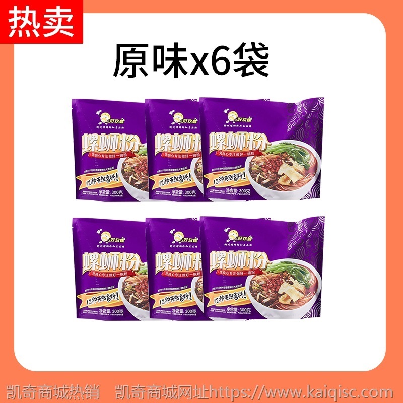 好欢螺螺蛳粉柳州正宗螺丝粉加臭加辣酸辣粉螺狮粉米粉新疆包邮