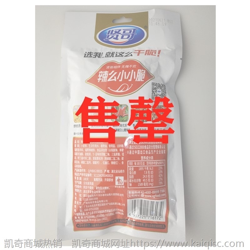 【包邮】瑕疵临期破包零食海苔酸奶饼干糖果布丁烧仙草薯片方便面