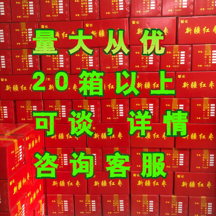 新疆红枣整箱散装袋装20斤若羌灰枣已洗大枣全年供货凯奇红枣批发