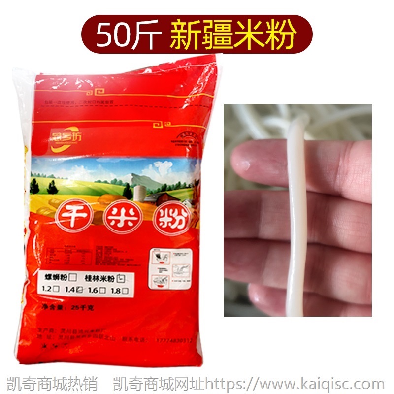 柳州螺蛳粉专用干米粉广西桂林米粉商用炒粉粗细米线新疆米粉干货