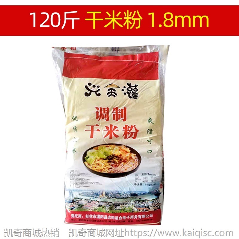 桂林米粉干粉干米粉新疆炒米粉米线干货正宗螺蛳粉专用商用粗米线
