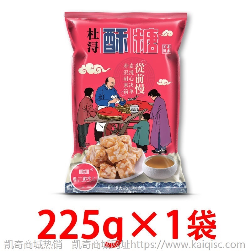 过年零食年货批发零食糖果类硬糖杜浔花生酥糖喜糖批发糖果便宜