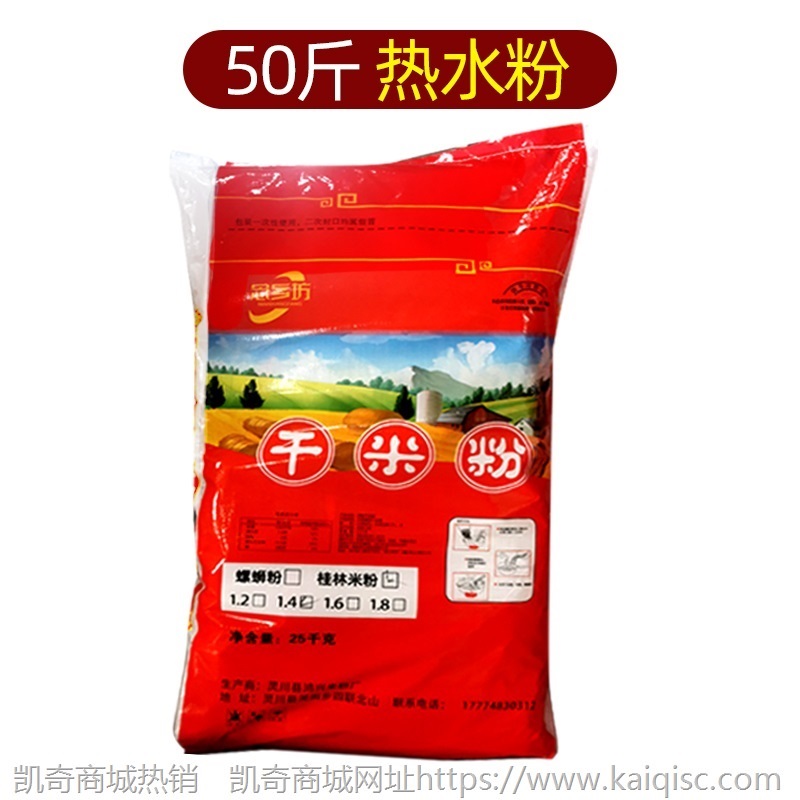 柳州螺蛳粉专用干米粉广西桂林米粉商用炒粉粗细米线新疆米粉干货